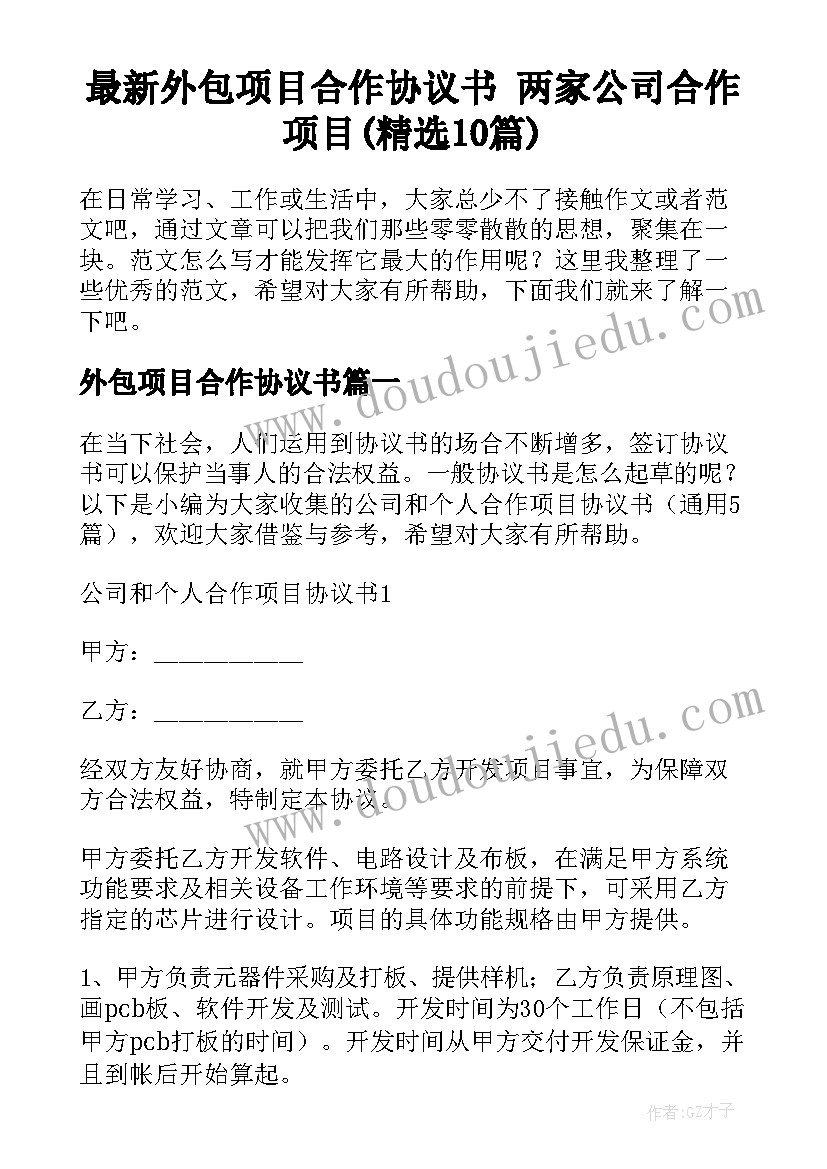 2023年做风筝的收获与心得 做风筝最大收获(精选5篇)