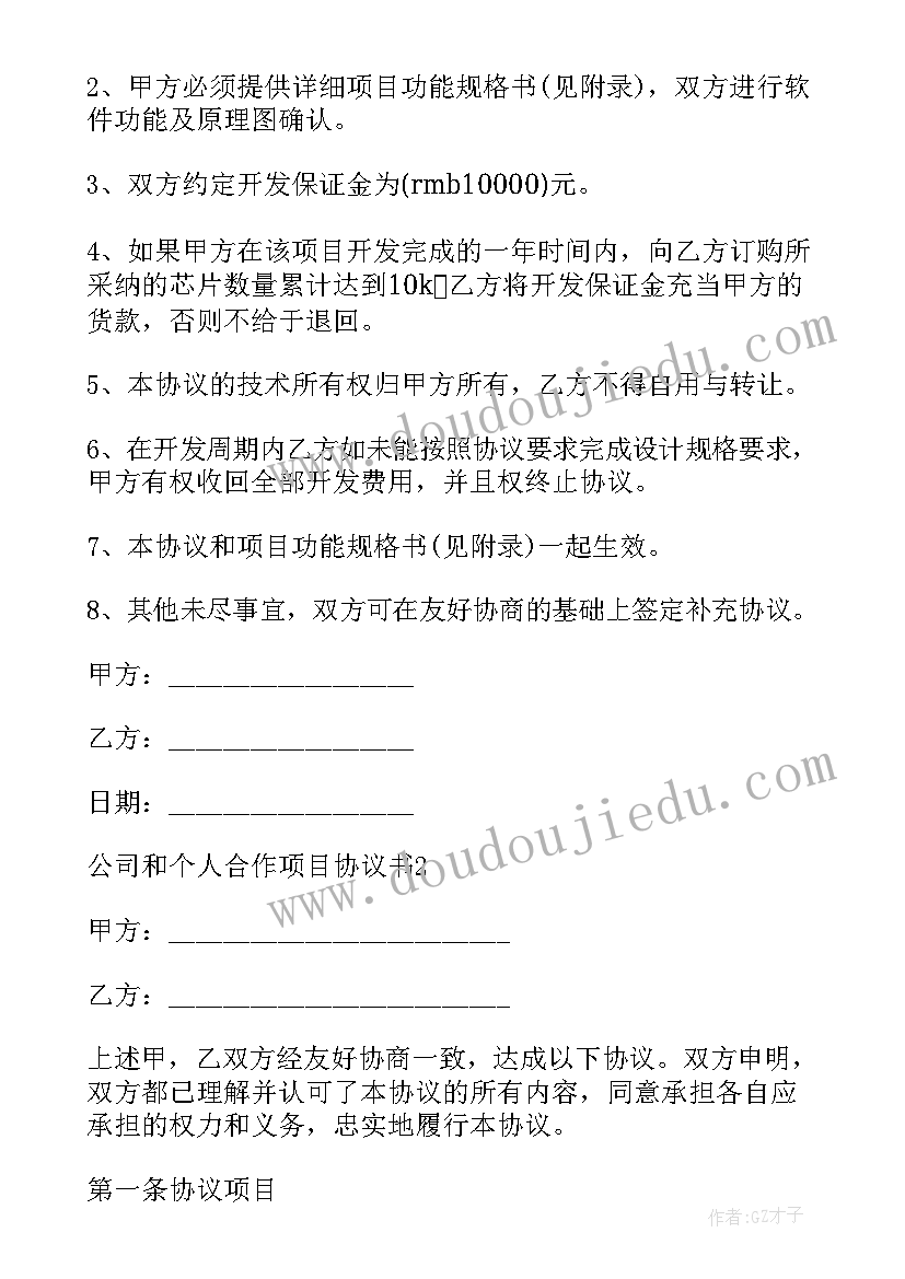 2023年做风筝的收获与心得 做风筝最大收获(精选5篇)