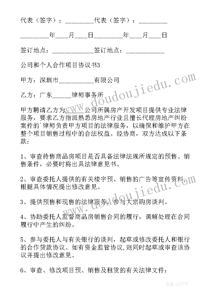 2023年做风筝的收获与心得 做风筝最大收获(精选5篇)