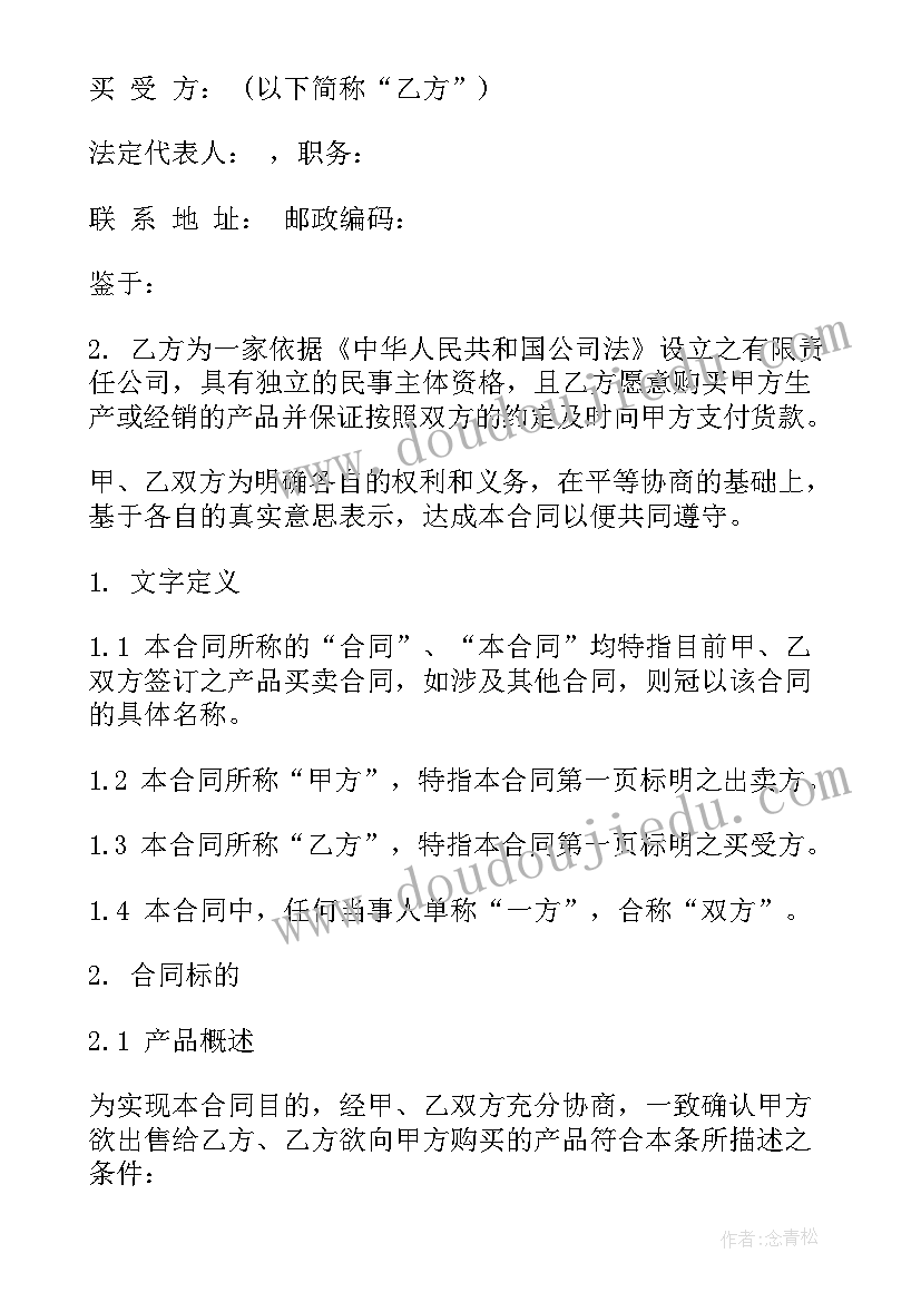 2023年社区趣味运动会开场白(通用5篇)