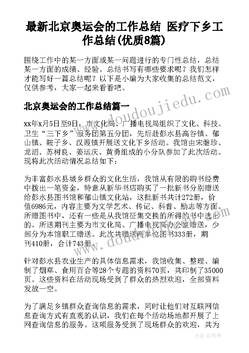 行政审批科科长转正述职报告(精选5篇)