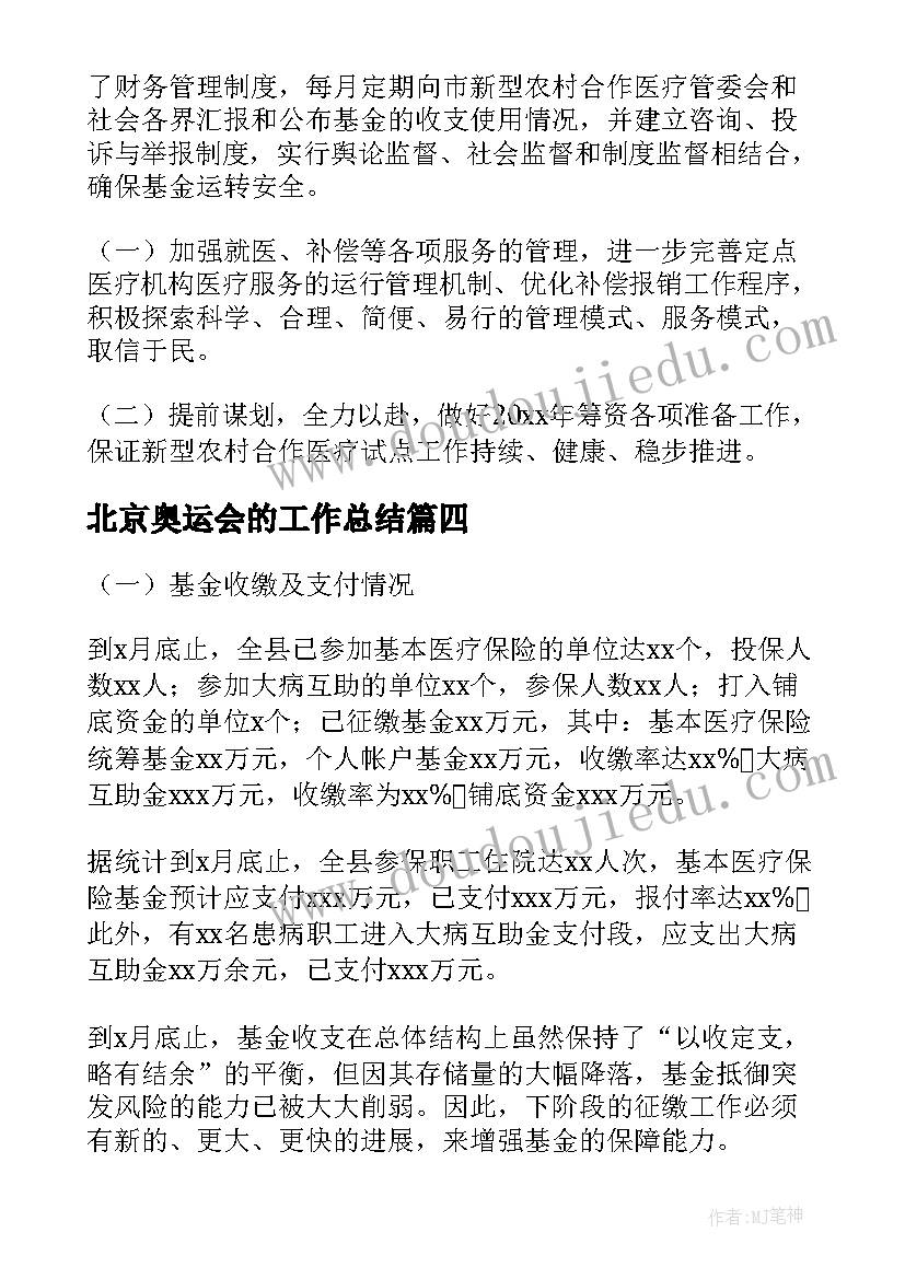 行政审批科科长转正述职报告(精选5篇)