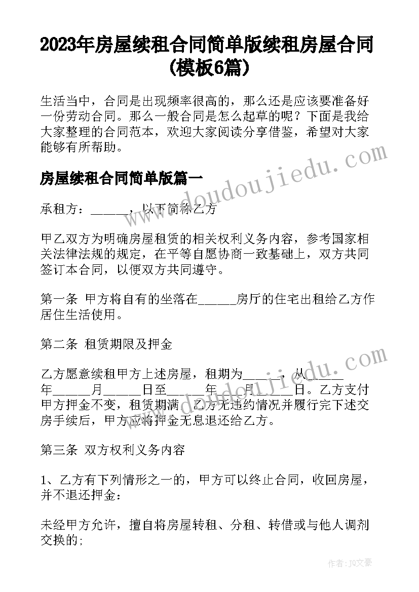 最新中学生的走进十一月国旗下讲话稿 中学生的走进十一月国旗下讲话(优秀5篇)