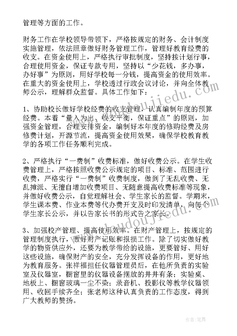 最新学校后勤保障工作汇报(优秀5篇)