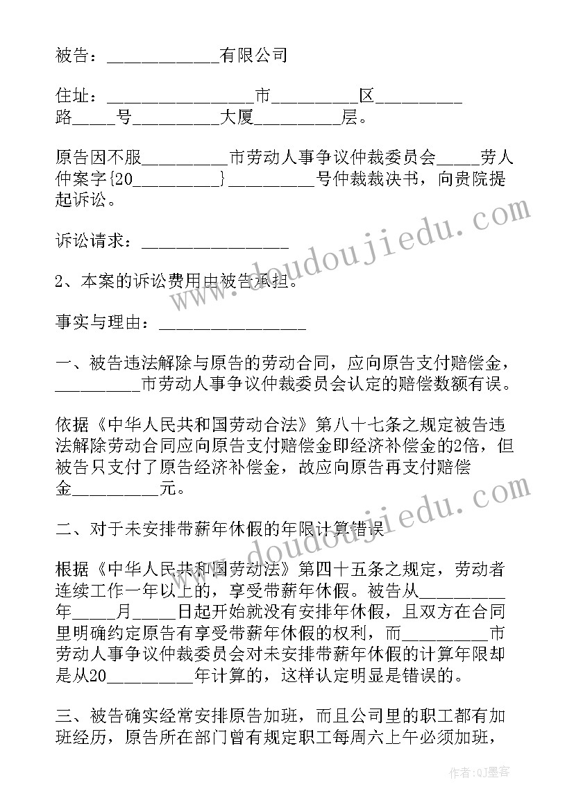 最新起诉状撤销合同 撤销赠与合同权的起诉状(模板5篇)