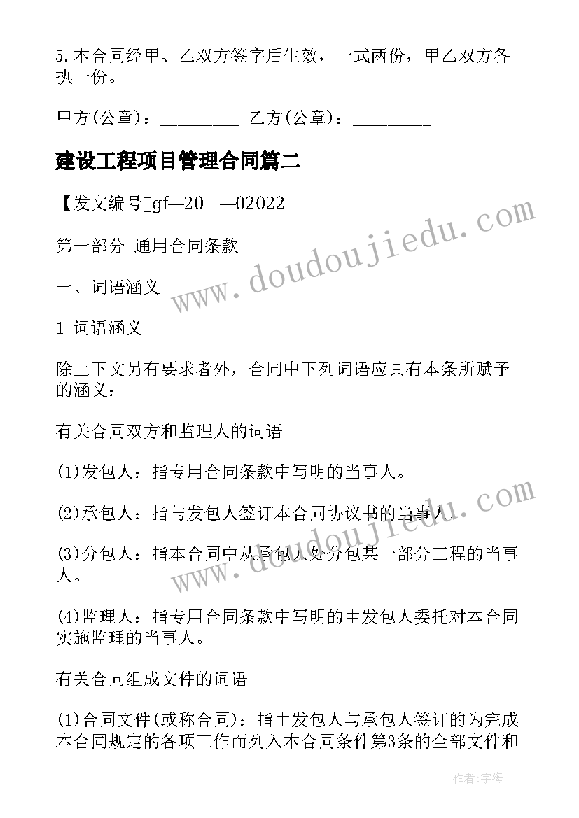 合并同类项与移项教学目标 基于数学抽象的教学反思合并同类项(优质5篇)