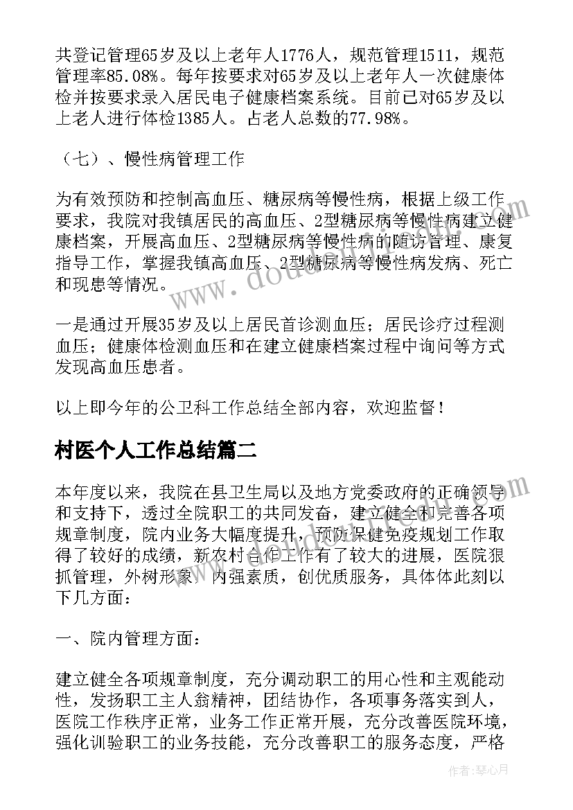 2023年小班夏天的社会活动 第一学期小班段社会实践活动方案(实用5篇)