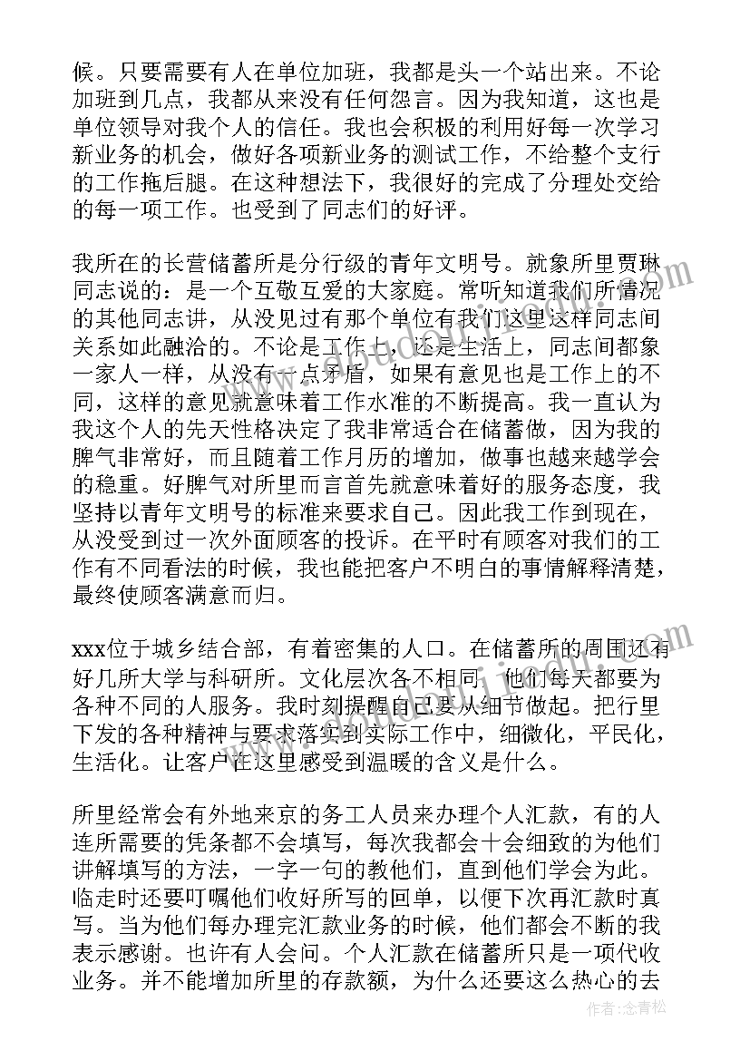 道德讲堂学雷锋 医院道德讲堂活动方案(实用6篇)