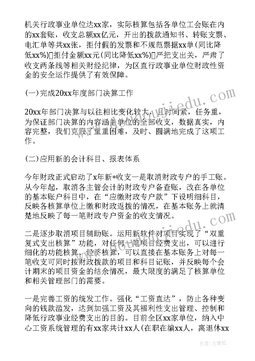 道德讲堂学雷锋 医院道德讲堂活动方案(实用6篇)