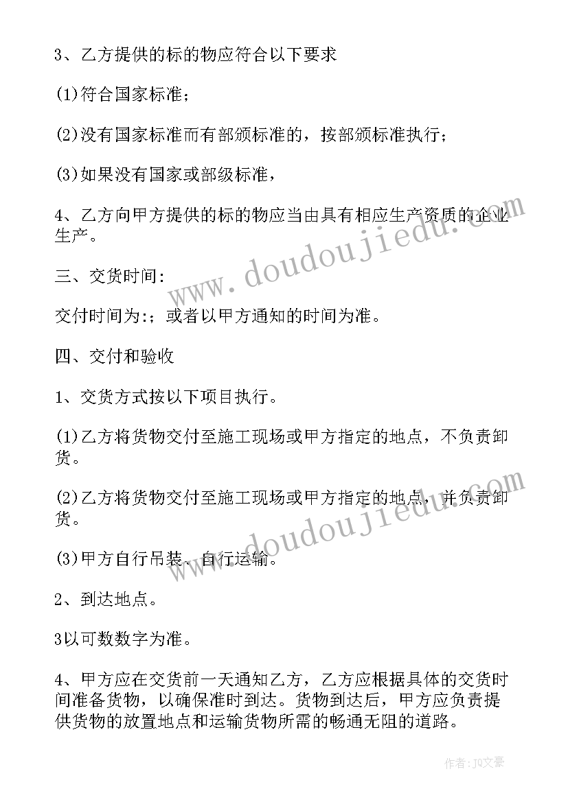 最新系列船油漆采购合同 油漆采购合同(优秀9篇)