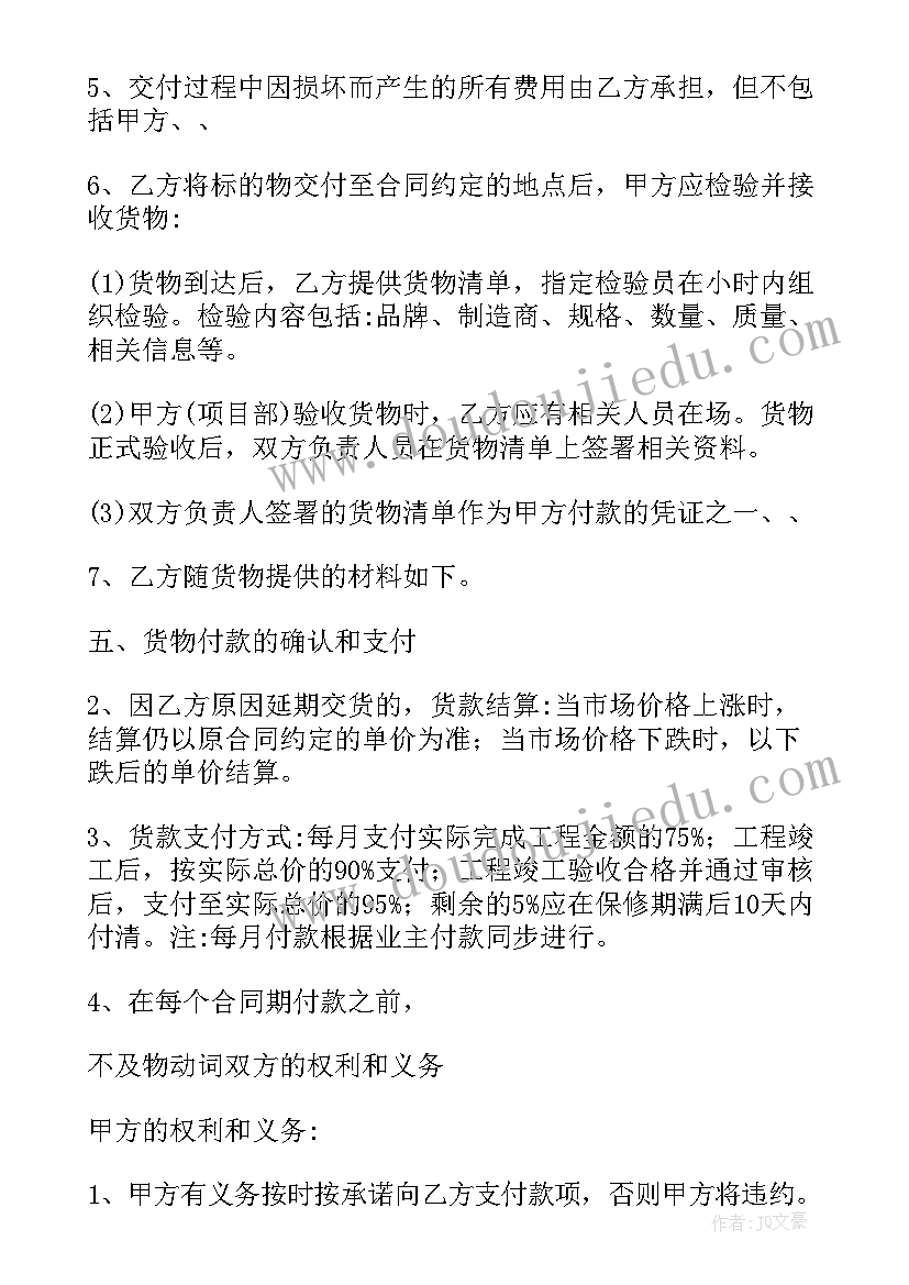 最新系列船油漆采购合同 油漆采购合同(优秀9篇)