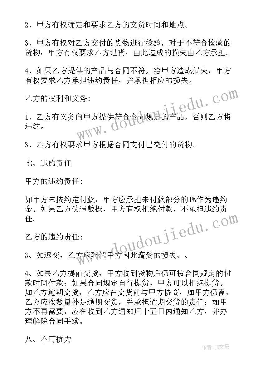 最新系列船油漆采购合同 油漆采购合同(优秀9篇)