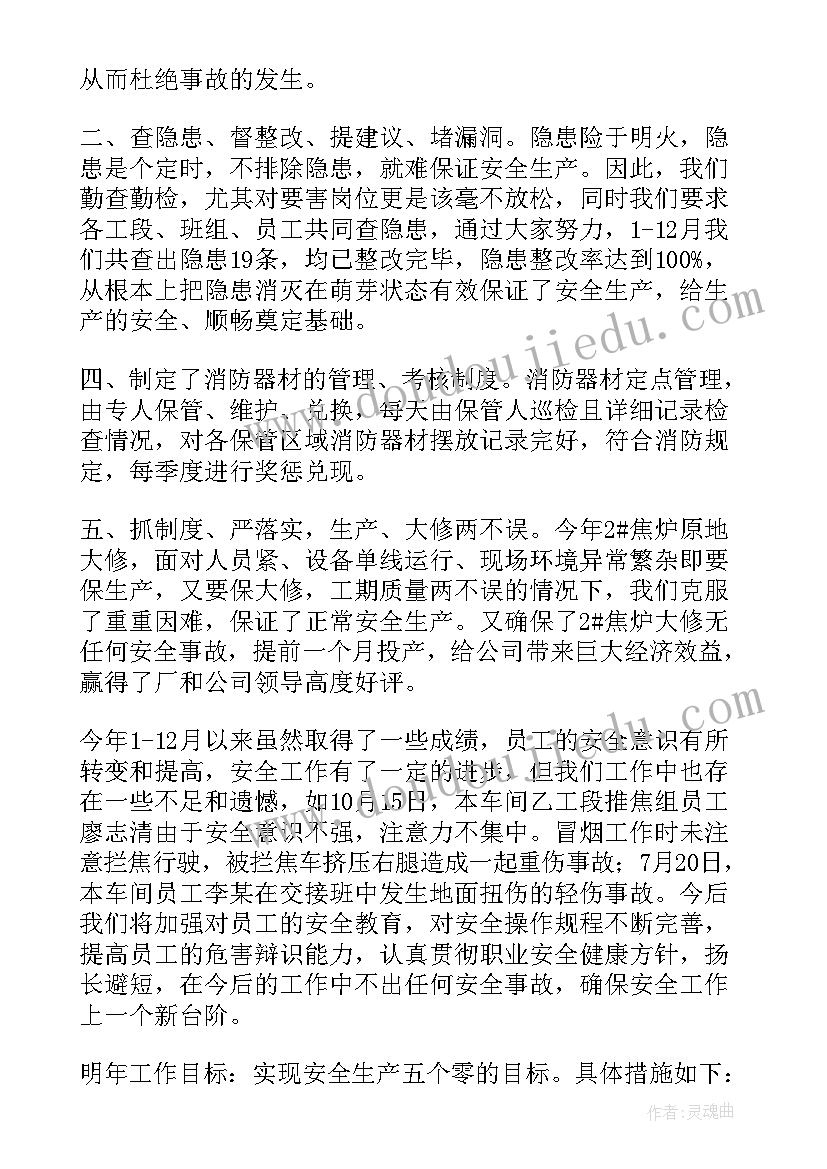 水泥厂安全月总结(精选6篇)