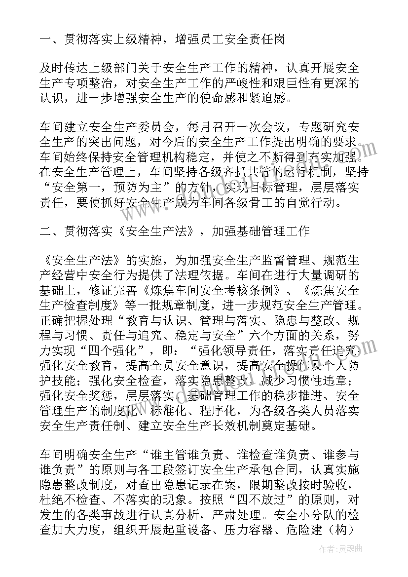 水泥厂安全月总结(精选6篇)