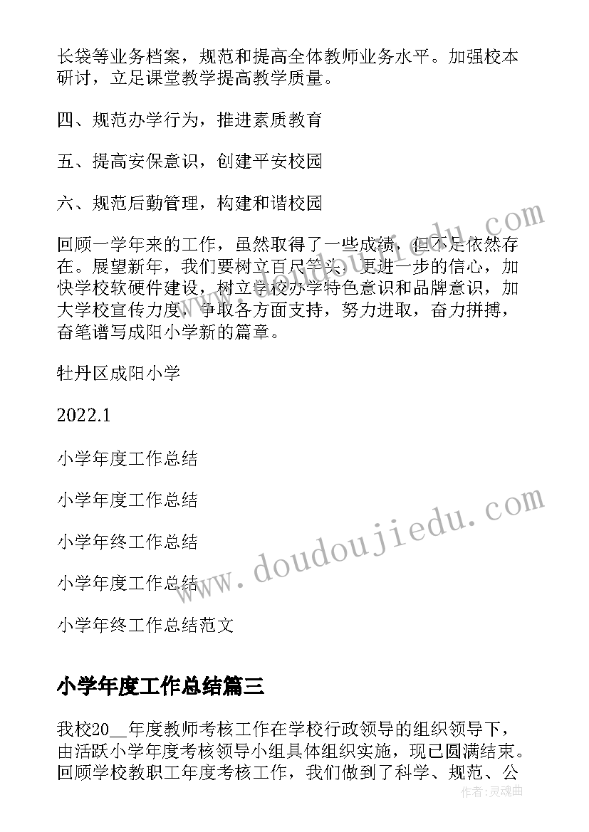 最新公务员辞职报告格式(精选9篇)