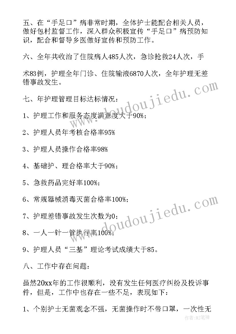 医院药师个人年度总结(实用10篇)