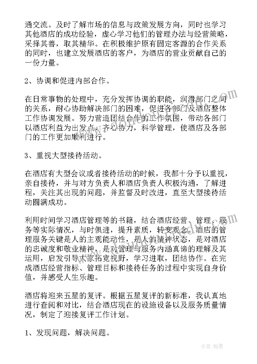 2023年普通文员季度工作总结简单 普通员工上季度工作总结(模板5篇)