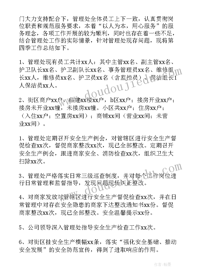 2023年普通文员季度工作总结简单 普通员工上季度工作总结(模板5篇)