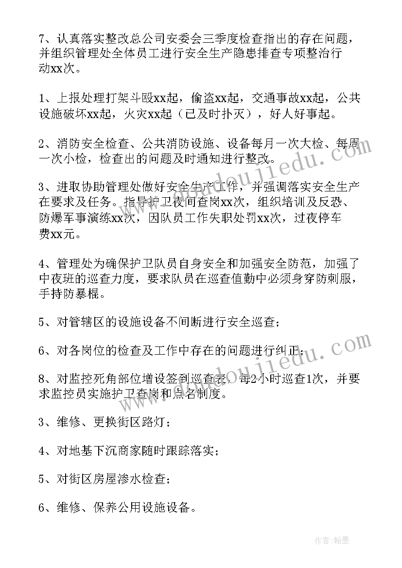 2023年普通文员季度工作总结简单 普通员工上季度工作总结(模板5篇)