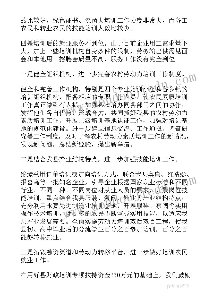 最新幼儿园教师技能技巧培训总结(优质7篇)