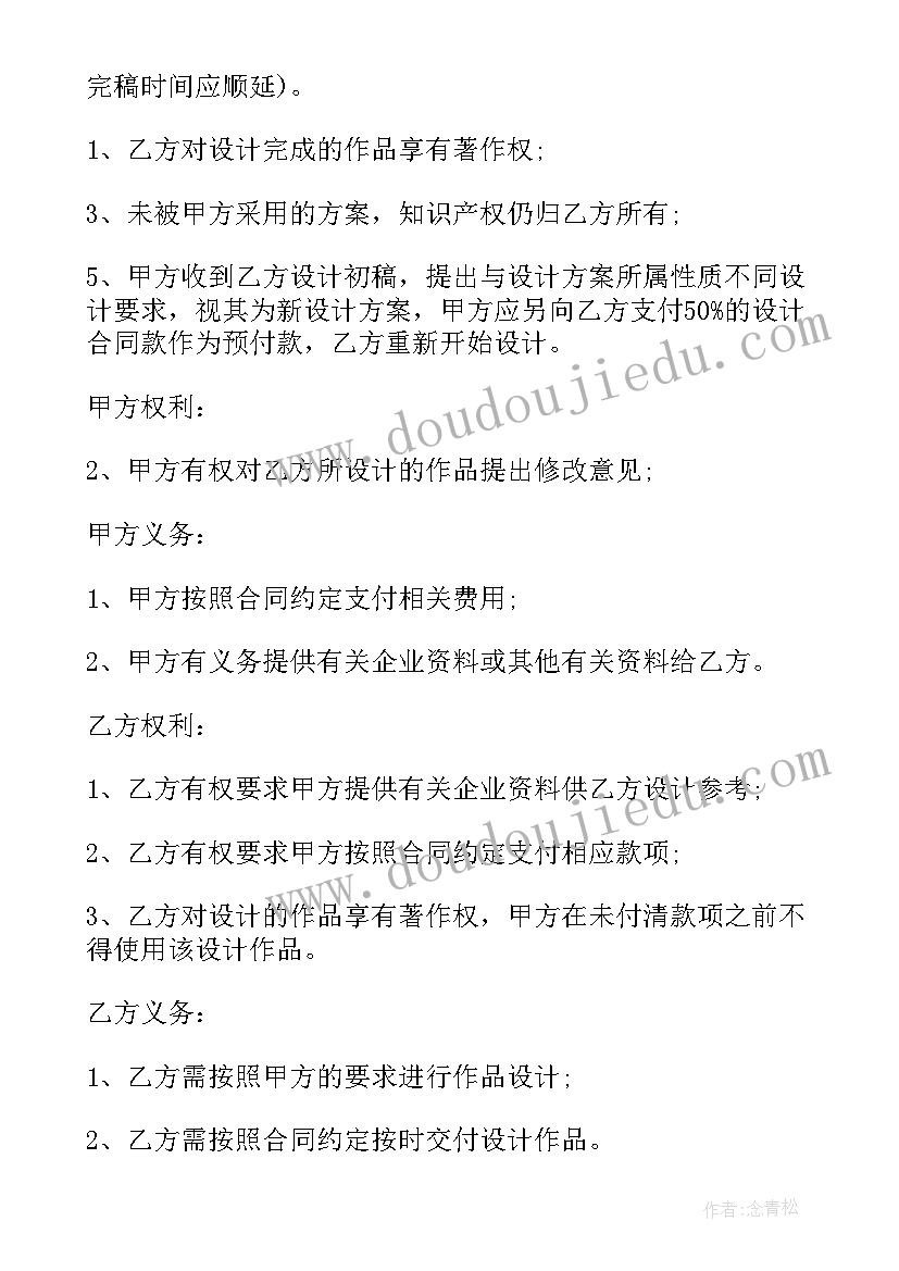 2023年塑料模具加工工序 塑料包装设计合同合集(汇总5篇)