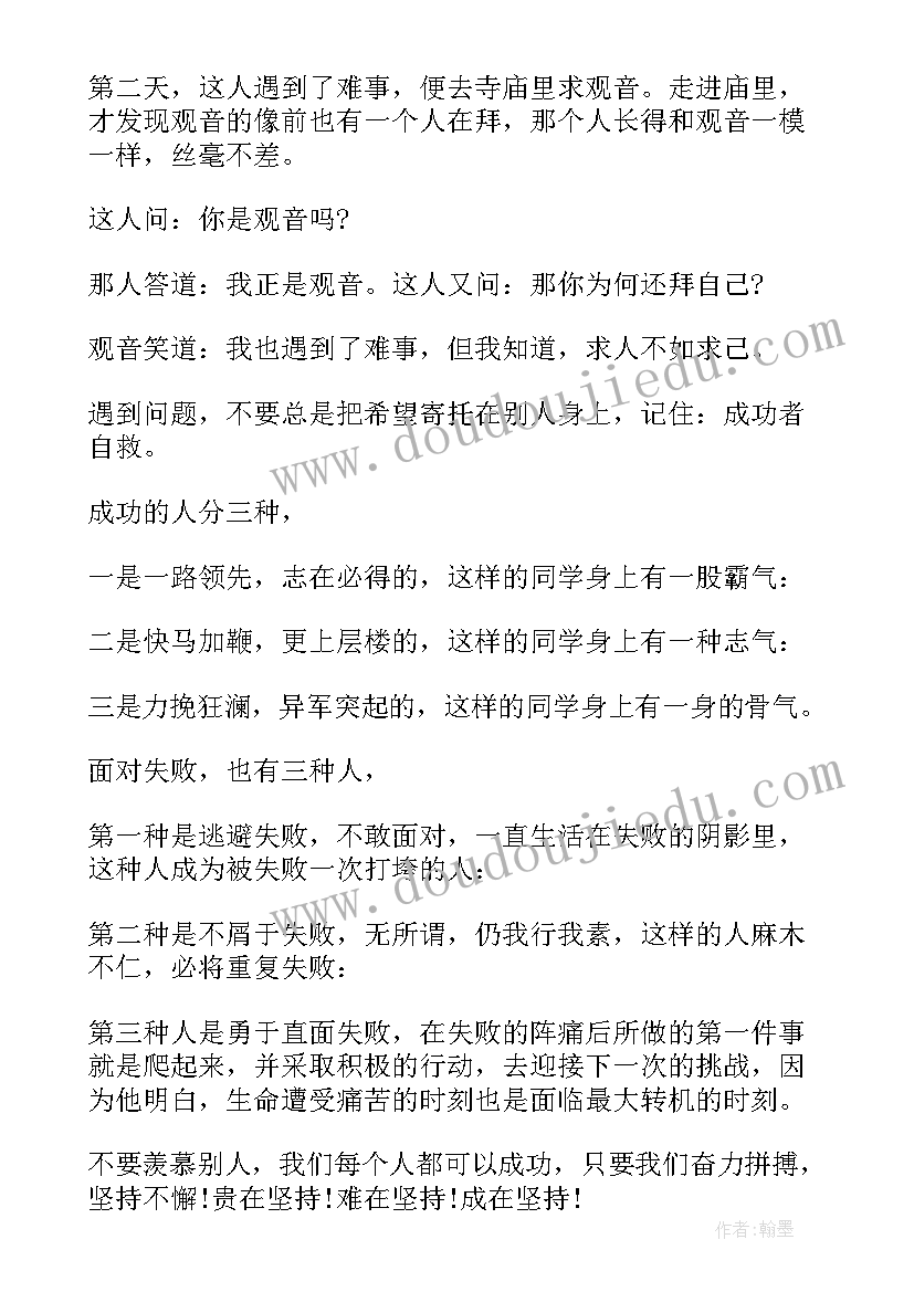 2023年初一上学期的班会教案设计 新学期班会教案(汇总7篇)