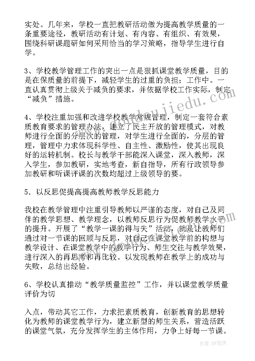 最新小学开学筹备工作方案(精选6篇)