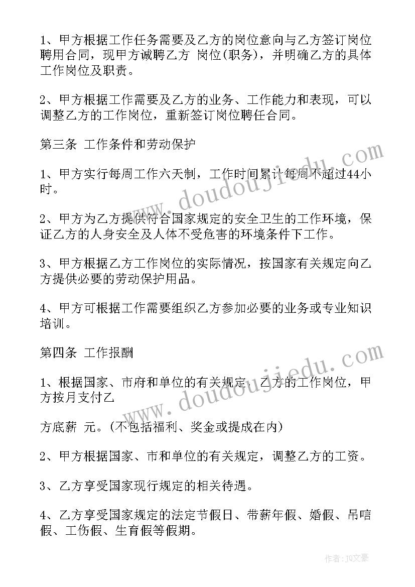 不得了儿歌 歌曲杨柳青教学反思(大全9篇)