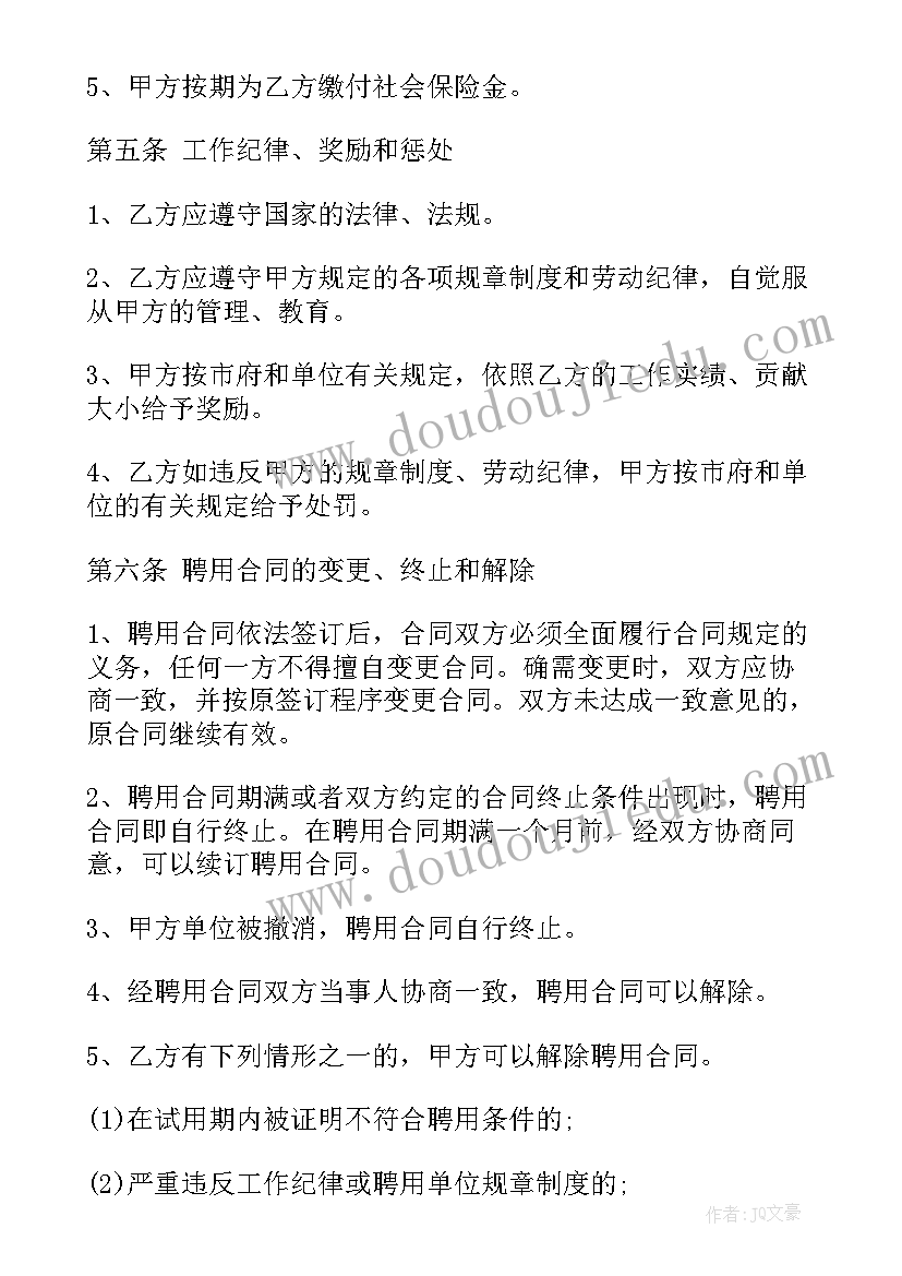 不得了儿歌 歌曲杨柳青教学反思(大全9篇)