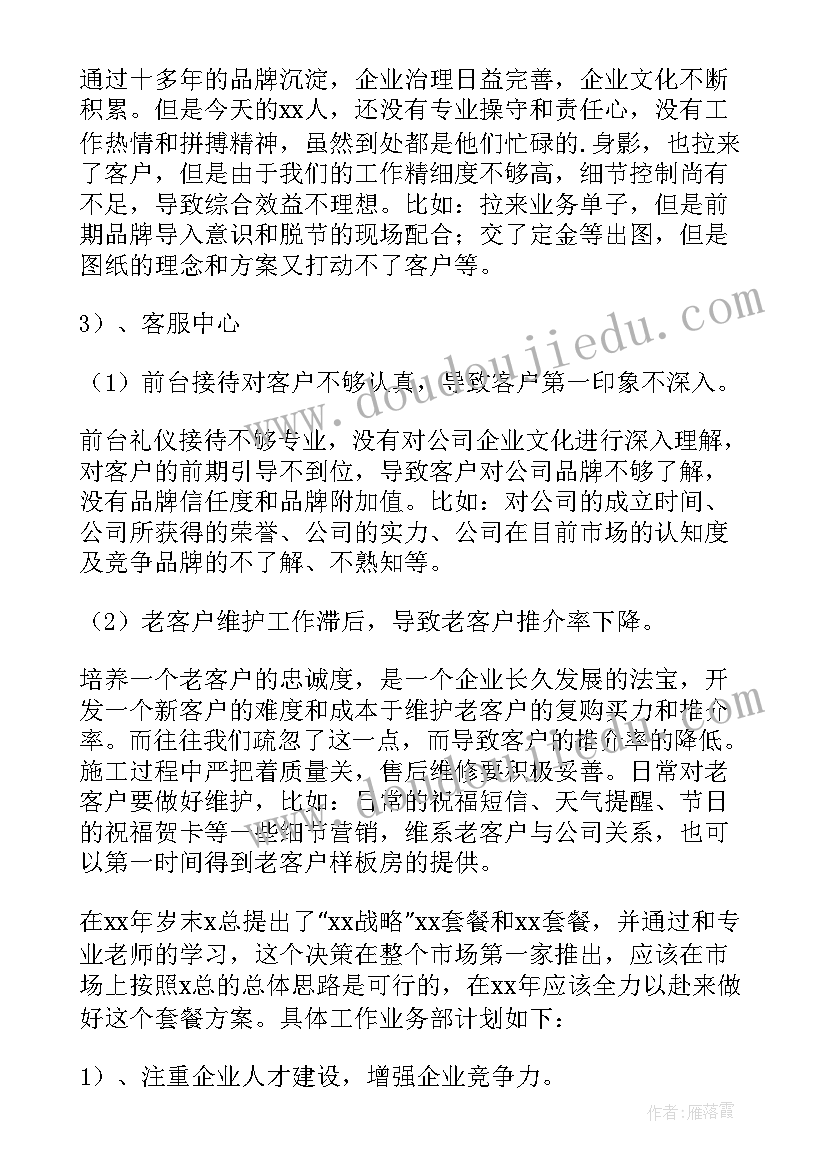 2023年保安项目经理半年工作总结(通用10篇)