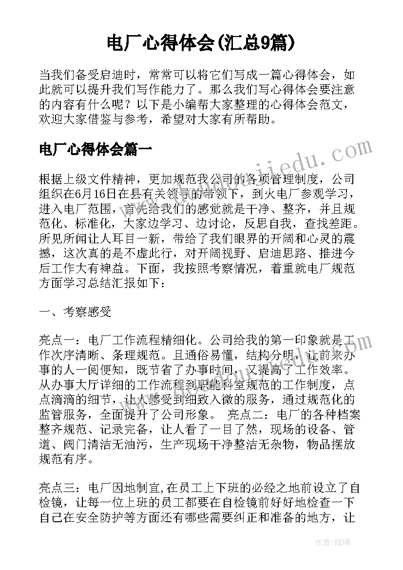 最新人事主管年度工作总结与工作计划(优质9篇)