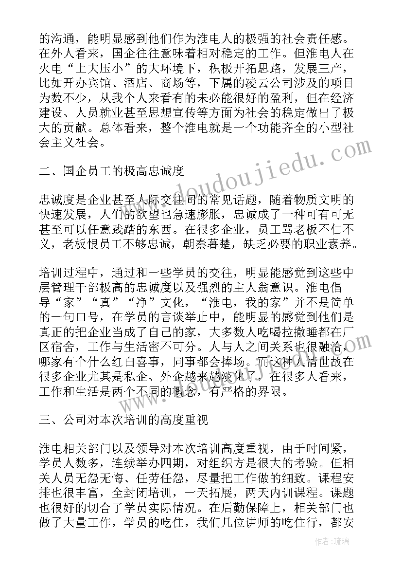 最新人事主管年度工作总结与工作计划(优质9篇)