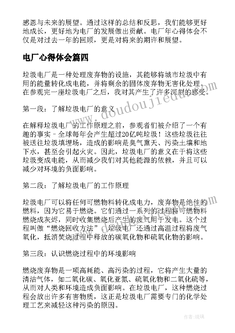 最新人事主管年度工作总结与工作计划(优质9篇)