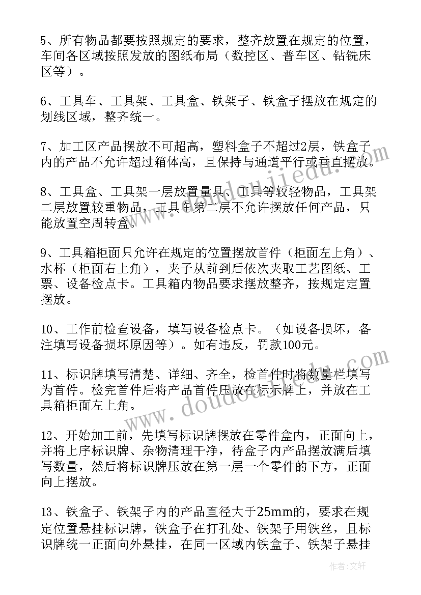 针织厂车间主任年终总结 车间主任年终工作总结(实用8篇)