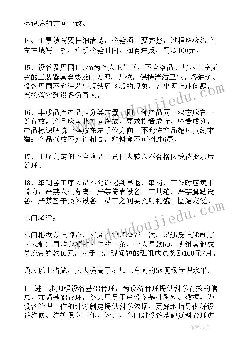 针织厂车间主任年终总结 车间主任年终工作总结(实用8篇)