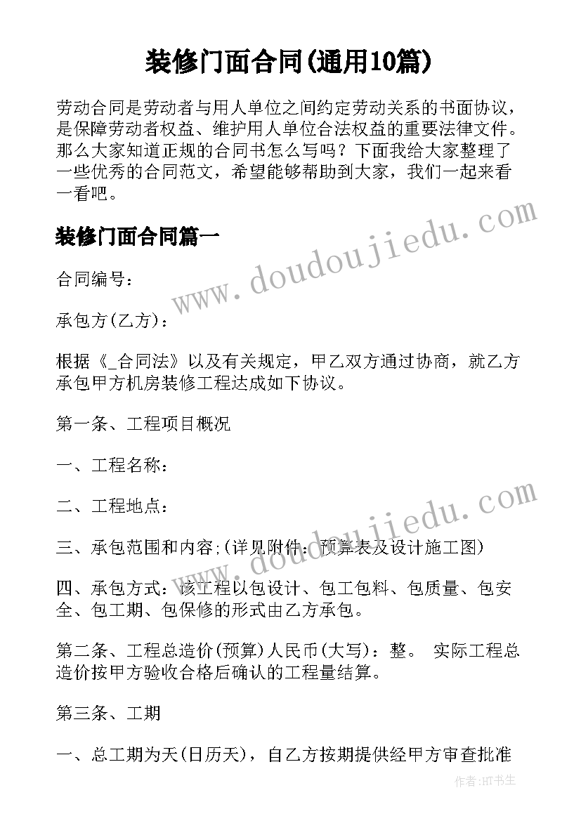 最新技术员试用期转正申请 技术员试用期转正工作总结(汇总5篇)