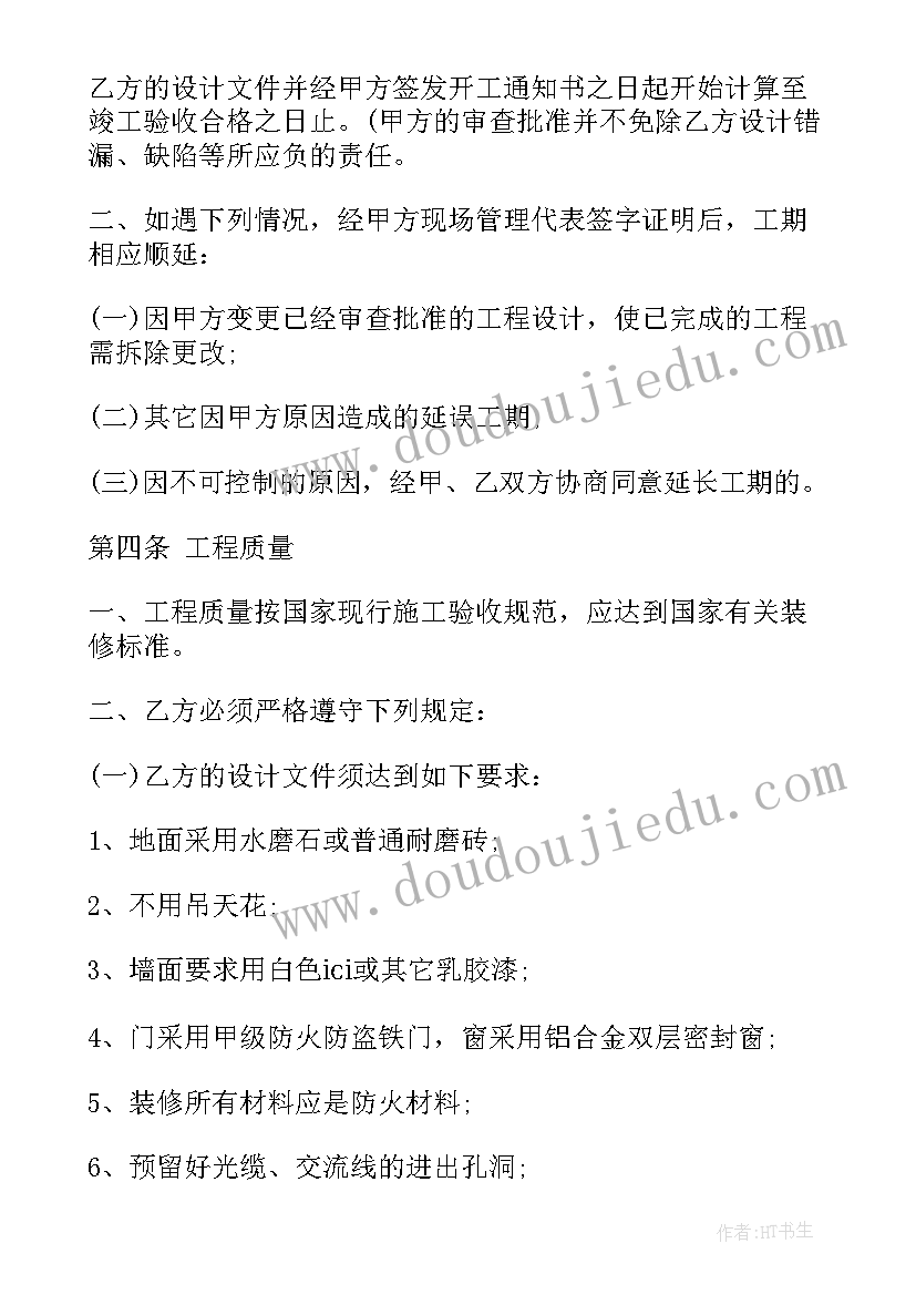 最新技术员试用期转正申请 技术员试用期转正工作总结(汇总5篇)