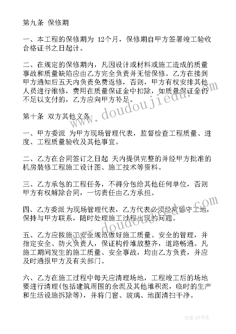 最新技术员试用期转正申请 技术员试用期转正工作总结(汇总5篇)