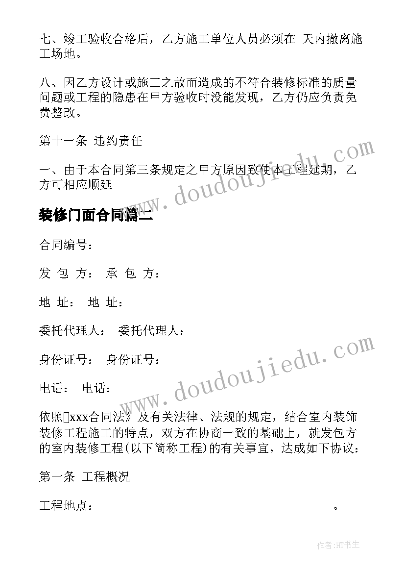 最新技术员试用期转正申请 技术员试用期转正工作总结(汇总5篇)