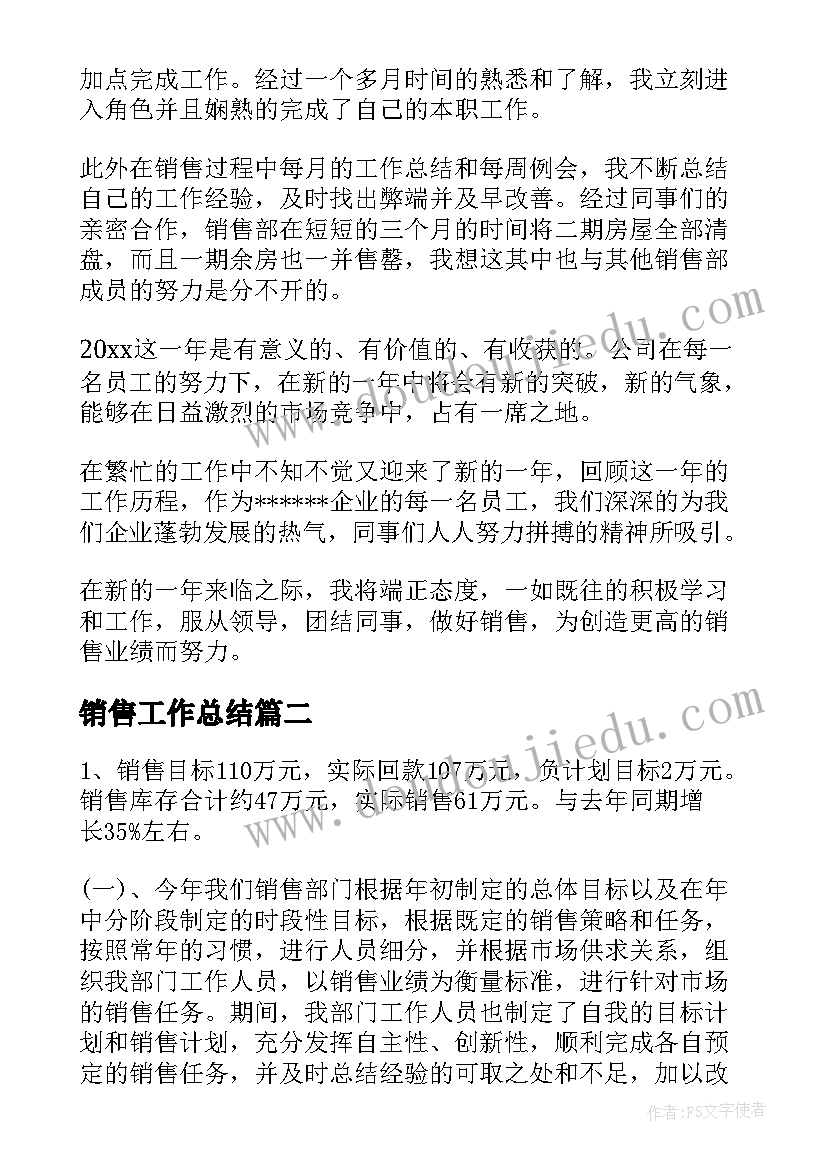 2023年小学三年级上学期班主任教学计划 三年级第二学期班主任教学计划(模板6篇)