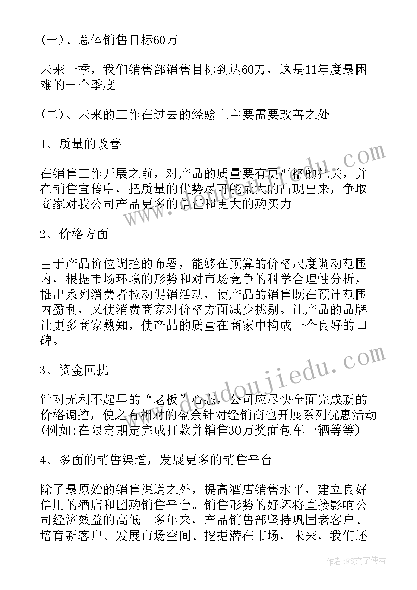 2023年小学三年级上学期班主任教学计划 三年级第二学期班主任教学计划(模板6篇)