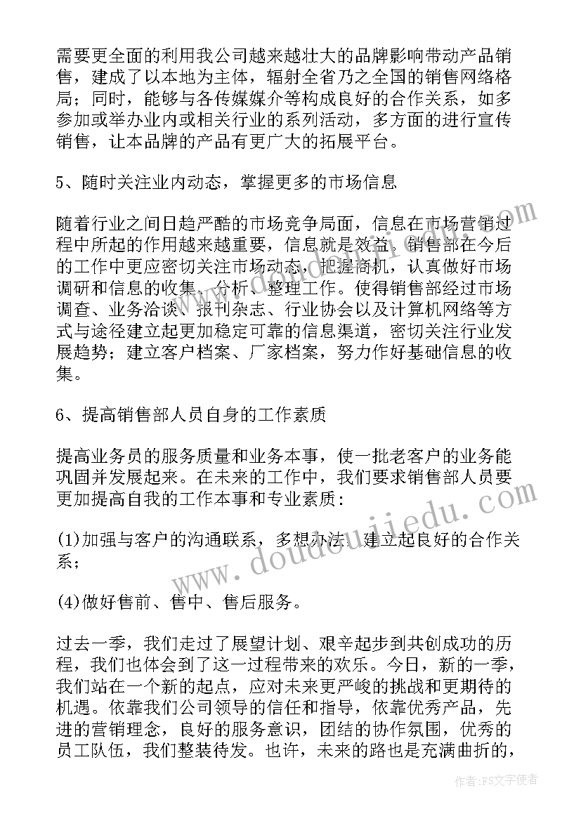 2023年小学三年级上学期班主任教学计划 三年级第二学期班主任教学计划(模板6篇)