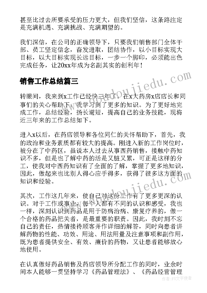 2023年小学三年级上学期班主任教学计划 三年级第二学期班主任教学计划(模板6篇)