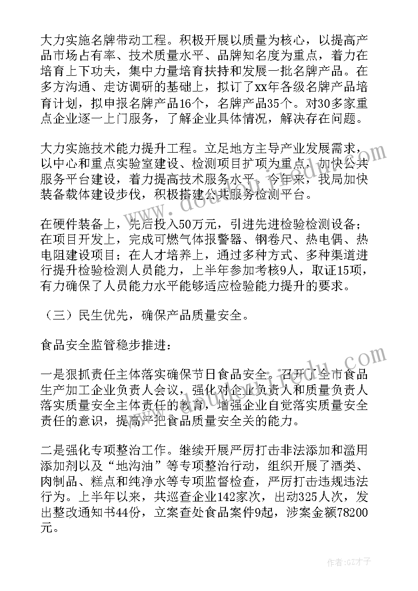 2023年企业春季造林监管工作总结 企业监管工作总结(优秀5篇)