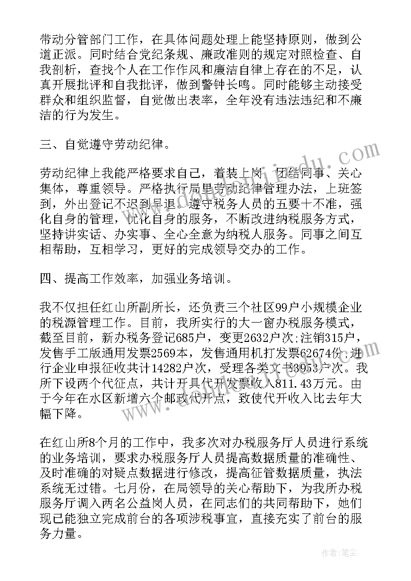 2023年调整任职干部个人工作总结(模板7篇)