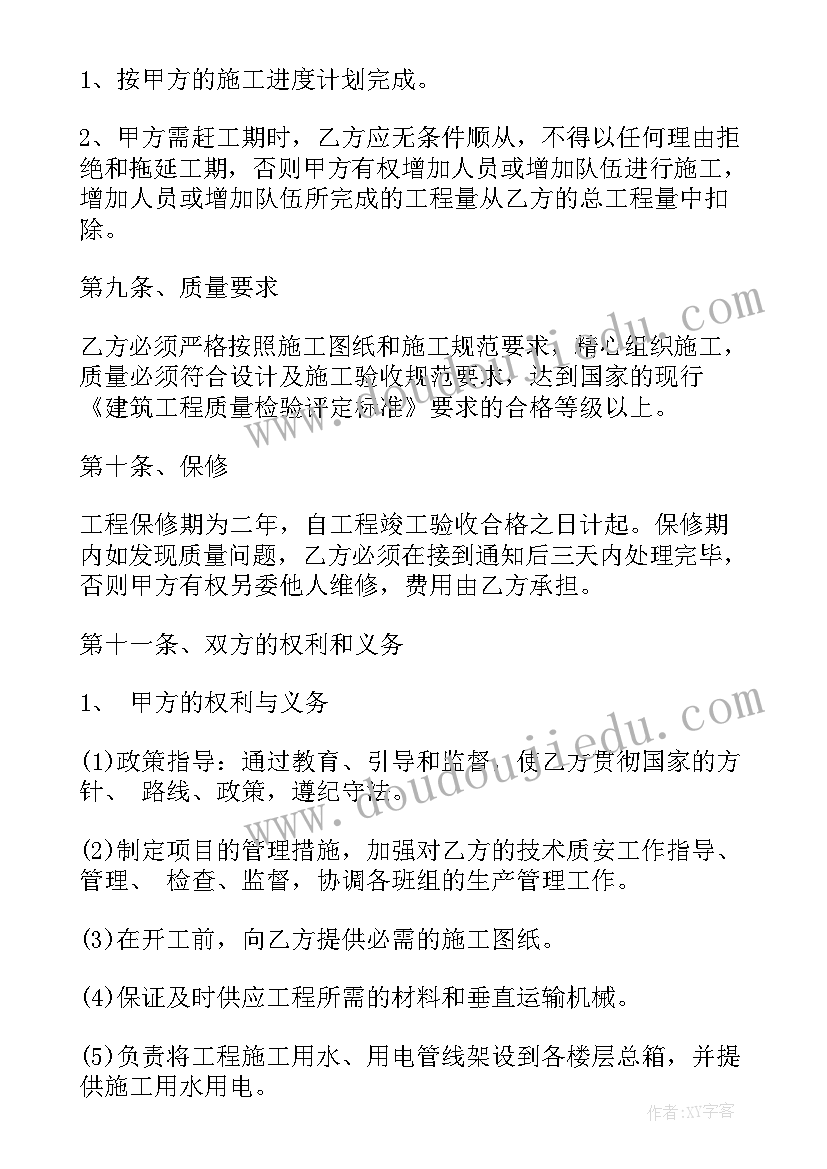 劳务分包材料合同(优质10篇)