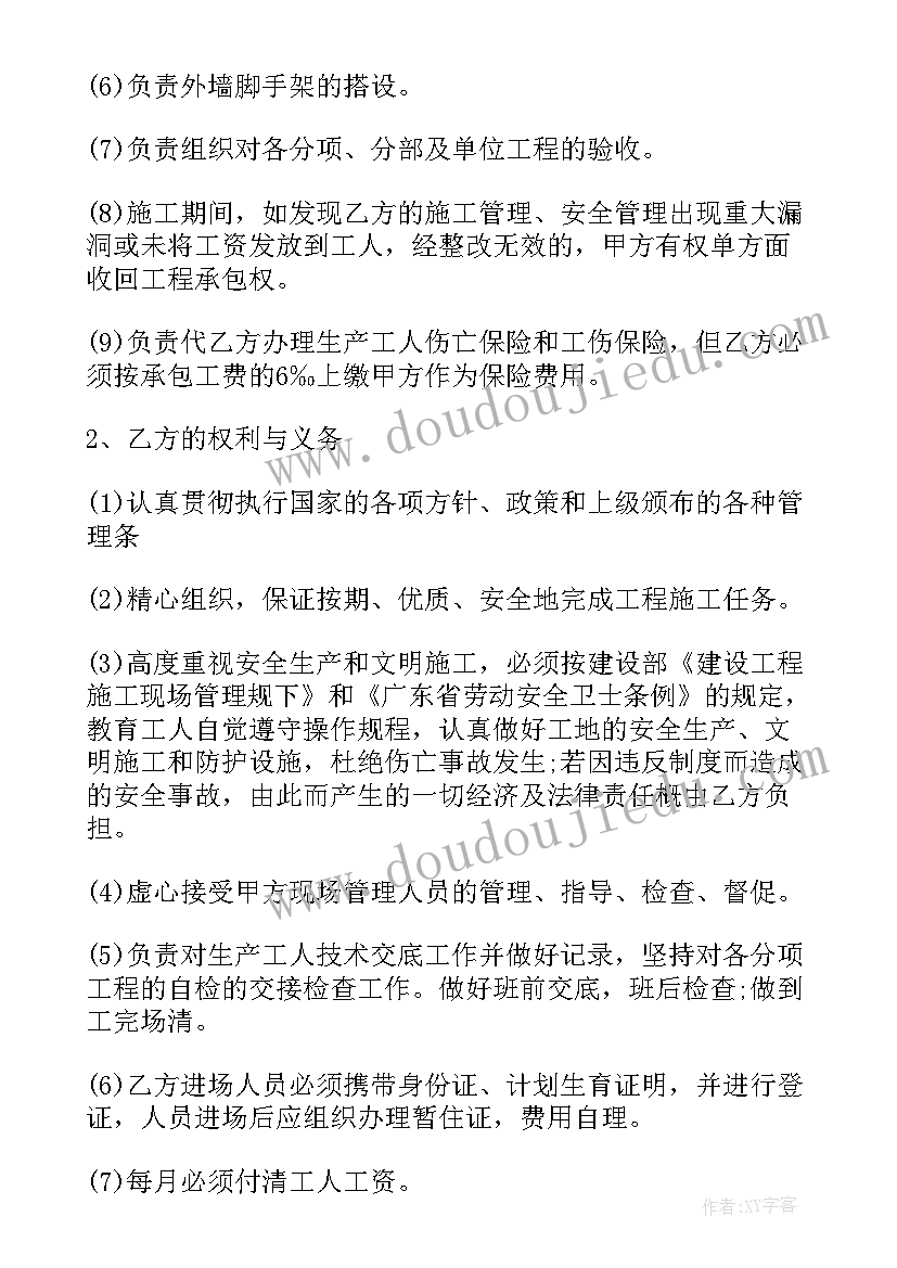 劳务分包材料合同(优质10篇)