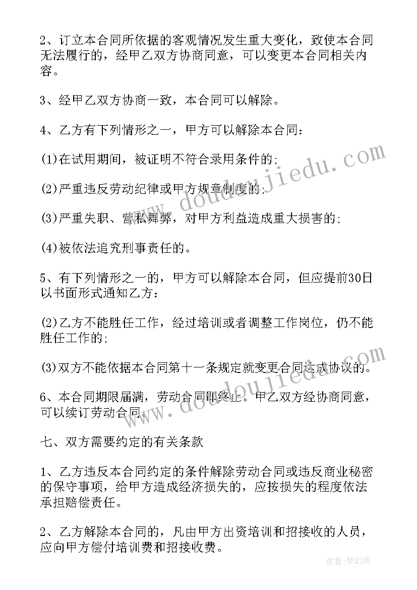 校园元旦联欢晚会主持台词 元旦联欢会的主持词(大全7篇)