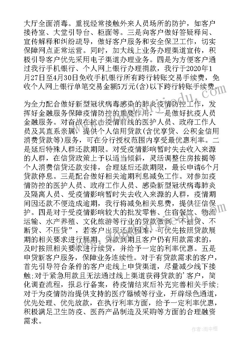 防控疫情法治同行活动总结 公司疫情防控工作总结(汇总5篇)