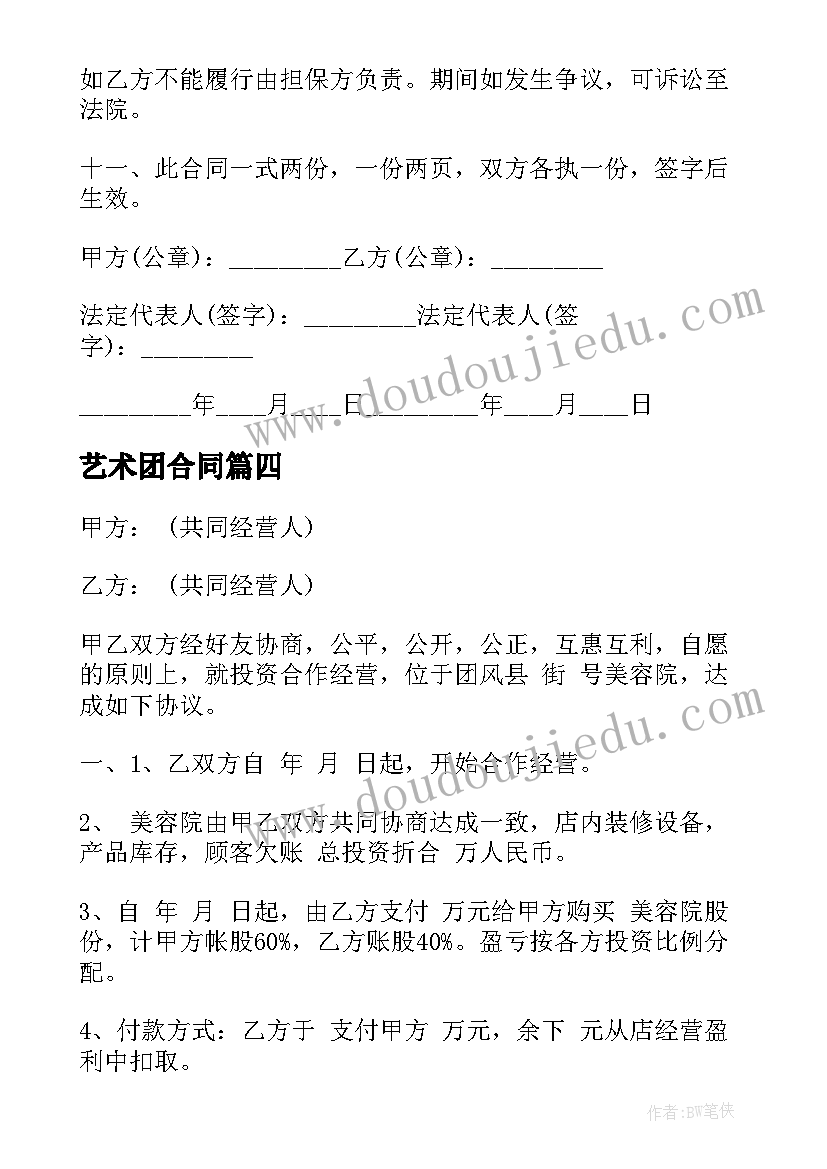 最新硕士毕业答辩开场白 硕士论文答辩开场白精彩(大全5篇)